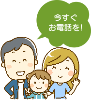お部屋の状況をお伺いし、最適な施工方法をご提案いたします!